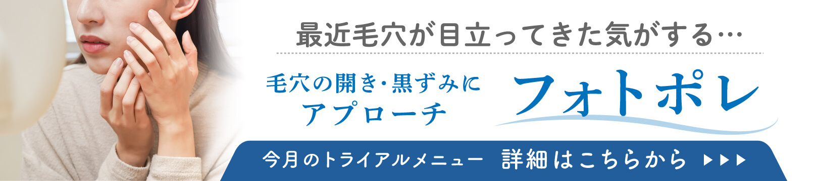 フォトポレ