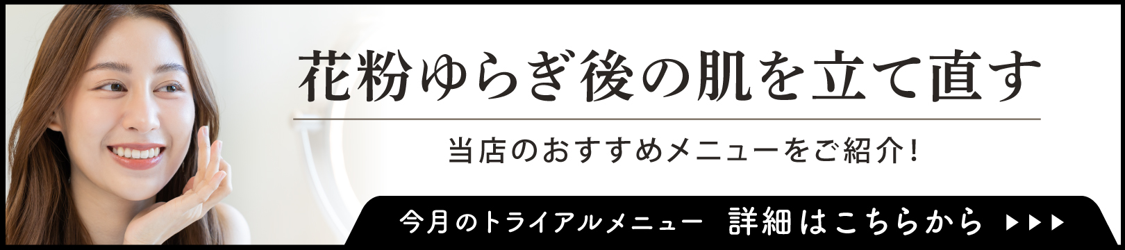 目の下のたるみ撃退WINBACK