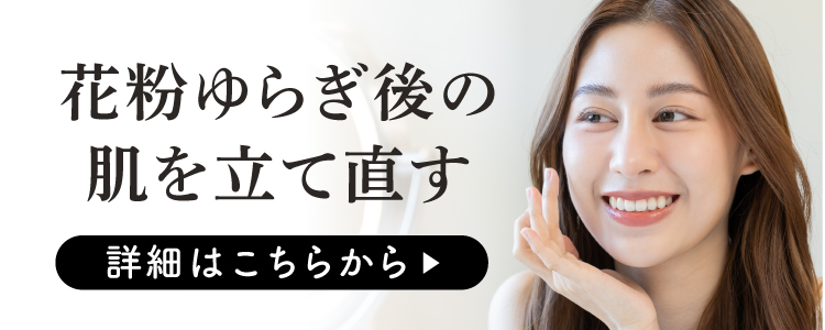 目の下のたるみ撃退WINBACK