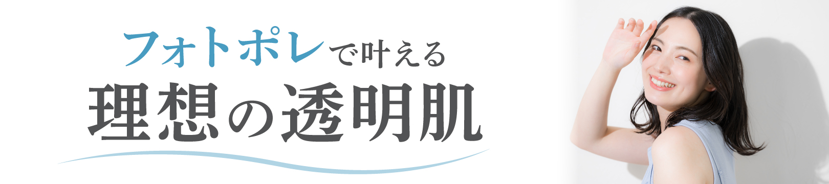フォトポレ