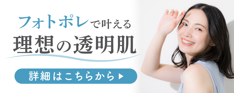 フォトポレ